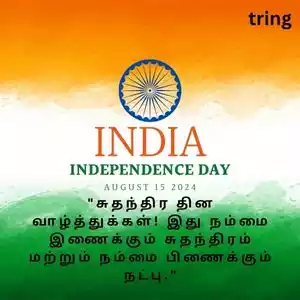 independence day quotes in tamil (8).jpg independence day quotes in tamil (8).jpg