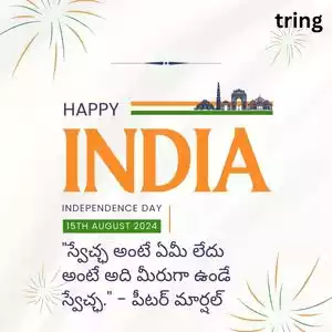 independence day quotes in telugu (10).jpg independence day quotes in telugu (10).jpg