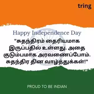 independence day quotes in tamil (1).jpg independence day quotes in tamil (1).jpg