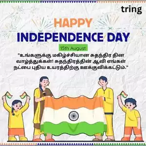 independence day quotes in tamil (10).jpg independence day quotes in tamil (10).jpg