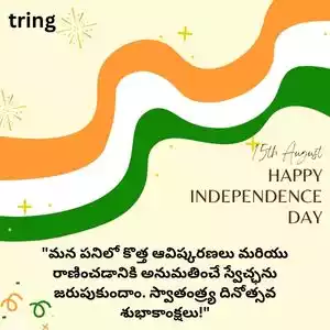 independence day quotes in telugu (5).jpg independence day quotes in telugu (5).jpg