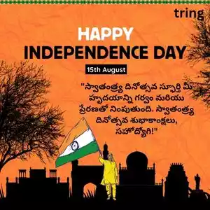 independence day quotes in telugu (6).jpg independence day quotes in telugu (6).jpg