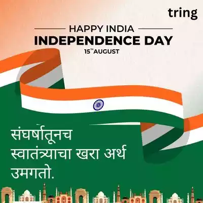 Independence Day Quotes for WhatsApp