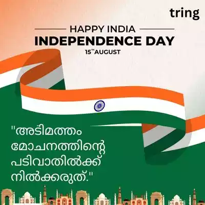 Independence Day Quotes in Malayalam.jpg Independence Day Quotes in Malayalam