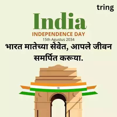 Short Independence Day Quotes