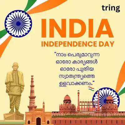 Inspirational Independence Day Quotes in Malayalam .jpg Inspirational Independence Day Quotes in Malayalam