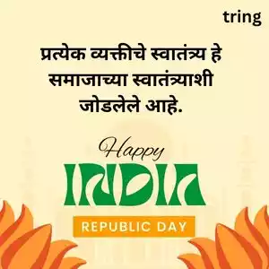 independence day quotes in marathi (7).jpg independence day quotes in marathi (7).jpg