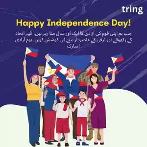 independence day quotes in urdu (1).jpg independence day quotes in urdu (1).jpg