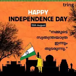 independence day quotes in malayalam (8).jpg independence day quotes in malayalam (8).jpg