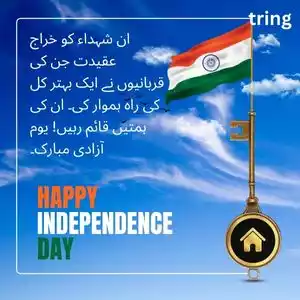 independence day quotes in urdu (2).jpg independence day quotes in urdu (2).jpg