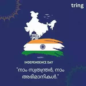 independence day quotes in malayalam (1).jpg independence day quotes in malayalam (1).jpg