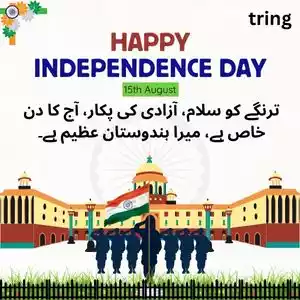 independence day quotes in urdu (3).jpg independence day quotes in urdu (3).jpg