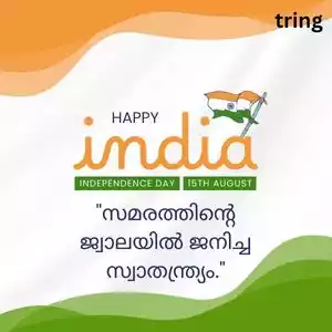 independence day quotes in malayalam (2).jpg independence day quotes in malayalam (2).jpg