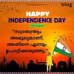 independence day quotes in malayalam (10).jpg independence day quotes in malayalam (10).jpg