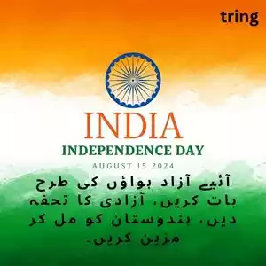 independence day quotes in urdu (5).jpg independence day quotes in urdu (5).jpg