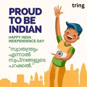 independence day quotes in malayalam (5).jpg independence day quotes in malayalam (5).jpg