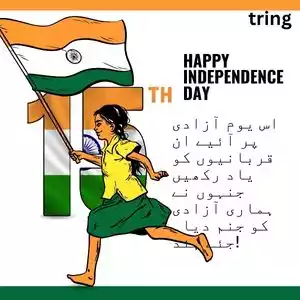 independence day quotes in urdu (7).jpg independence day quotes in urdu (7).jpg