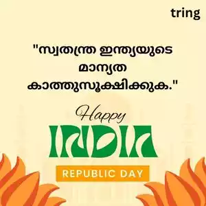 independence day quotes in malayalam (7).jpg independence day quotes in malayalam (7).jpg