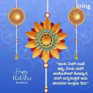 raksha bandhan quotes in kannada (10).jpg raksha bandhan quotes in kannada (10).jpg