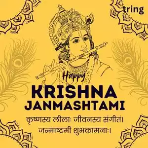janmashtami quotes in sanskrit (8).jpg janmashtami quotes in sanskrit (8).jpg