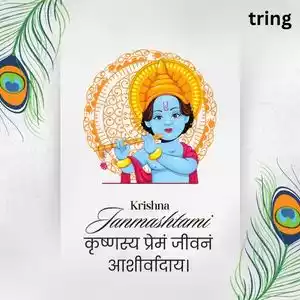 janmashtami quotes in sanskrit (1).jpg janmashtami quotes in sanskrit (1).jpg