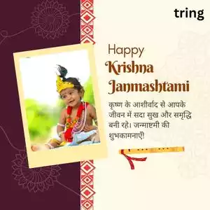 janmashtami quotes in sanskrit (4).jpg janmashtami quotes in sanskrit (4).jpg