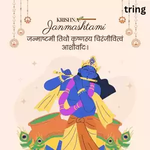 janmashtami quotes in sanskrit (7).jpg janmashtami quotes in sanskrit (7).jpg