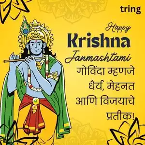 dahi handi quotes in marathi (6).jpg dahi handi quotes in marathi (6).jpg