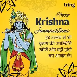 dahi handi quotes in hindi (6).jpg dahi handi quotes in hindi (6).jpg