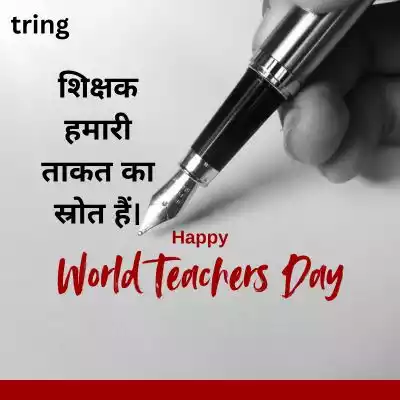 Short Teacher’s Day Quotes in Hindi.jpg Short Teacher’s Day Quotes in Hindi