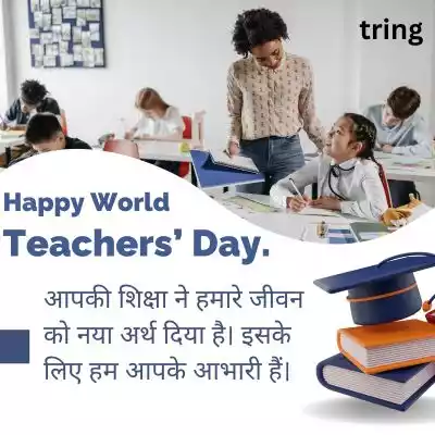 Grateful Teacher’s Day Quotes in Hindi.jpg Grateful Teacher’s Day Quotes in Hindi