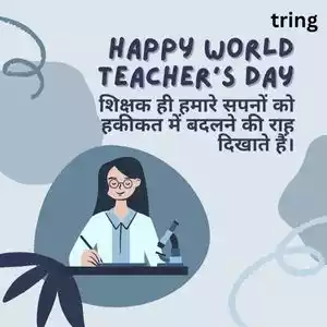 teachers day quotes in hindi (10).jpg teachers day quotes in hindi (10).jpg