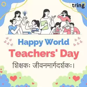 teachers day quotes in sanskrit (1).jpg teachers day quotes in sanskrit (1).jpg