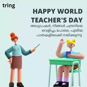 teachers day quotes in malayalam (1).jpg teachers day quotes in malayalam (1).jpg