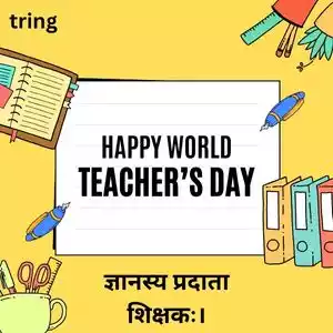 teachers day quotes in sanskrit (10).jpg teachers day quotes in sanskrit (10).jpg