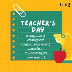 teachers day quotes in malayalam (9).jpg teachers day quotes in malayalam (9).jpg