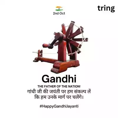 WhatsApp Wishes for Gandhi Jayanti in Hindi.jpg WhatsApp Wishes for Gandhi Jayanti in Hindi