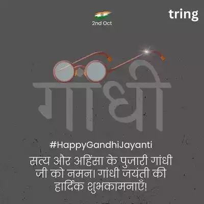 Gandhi Jayanti Wishes in Hindi.jpg Gandhi Jayanti Wishes in Hindi