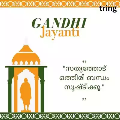 WhatsApp Quotes for Gandhi Jayanti in Malayalam