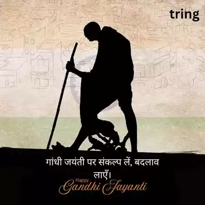 Short Gandhi Jayanti Wishes in Hindi.jpg Short Gandhi Jayanti Wishes in Hindi