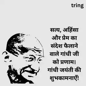 gandhi jayanti wishes in hindi (3).jpg gandhi jayanti wishes in hindi (3).jpg