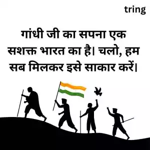 gandhi jayanti wishes in hindi (4).jpg gandhi jayanti wishes in hindi (4).jpg
