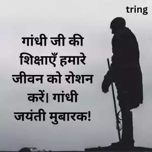 gandhi jayanti wishes in hindi (6).jpg gandhi jayanti wishes in hindi (6).jpg