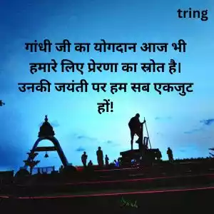 gandhi jayanti wishes in hindi (7).jpg gandhi jayanti wishes in hindi (7).jpg