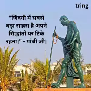 gandhi jayanti wishes in hindi (8).jpg gandhi jayanti wishes in hindi (8).jpg