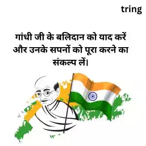 gandhi jayanti wishes in hindi (1).jpg gandhi jayanti wishes in hindi (1).jpg