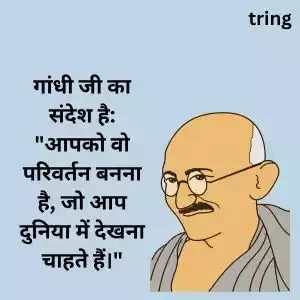 gandhi jayanti wishes in hindi (10).jpg gandhi jayanti wishes in hindi (10).jpg
