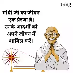 gandhi jayanti wishes in hindi (2).jpg gandhi jayanti wishes in hindi (2).jpg