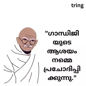 gandhi jayanti quotes in malayalam (6).jpg gandhi jayanti quotes in malayalam (6).jpg