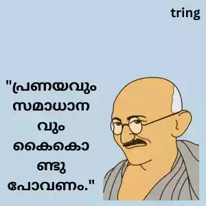 gandhi jayanti quotes in malayalam (7).jpg gandhi jayanti quotes in malayalam (7).jpg